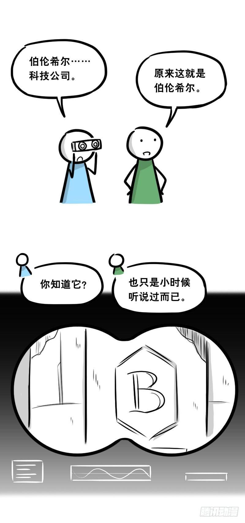 小绿和小蓝韩漫全集-345 理想国计划无删减无遮挡章节图片 