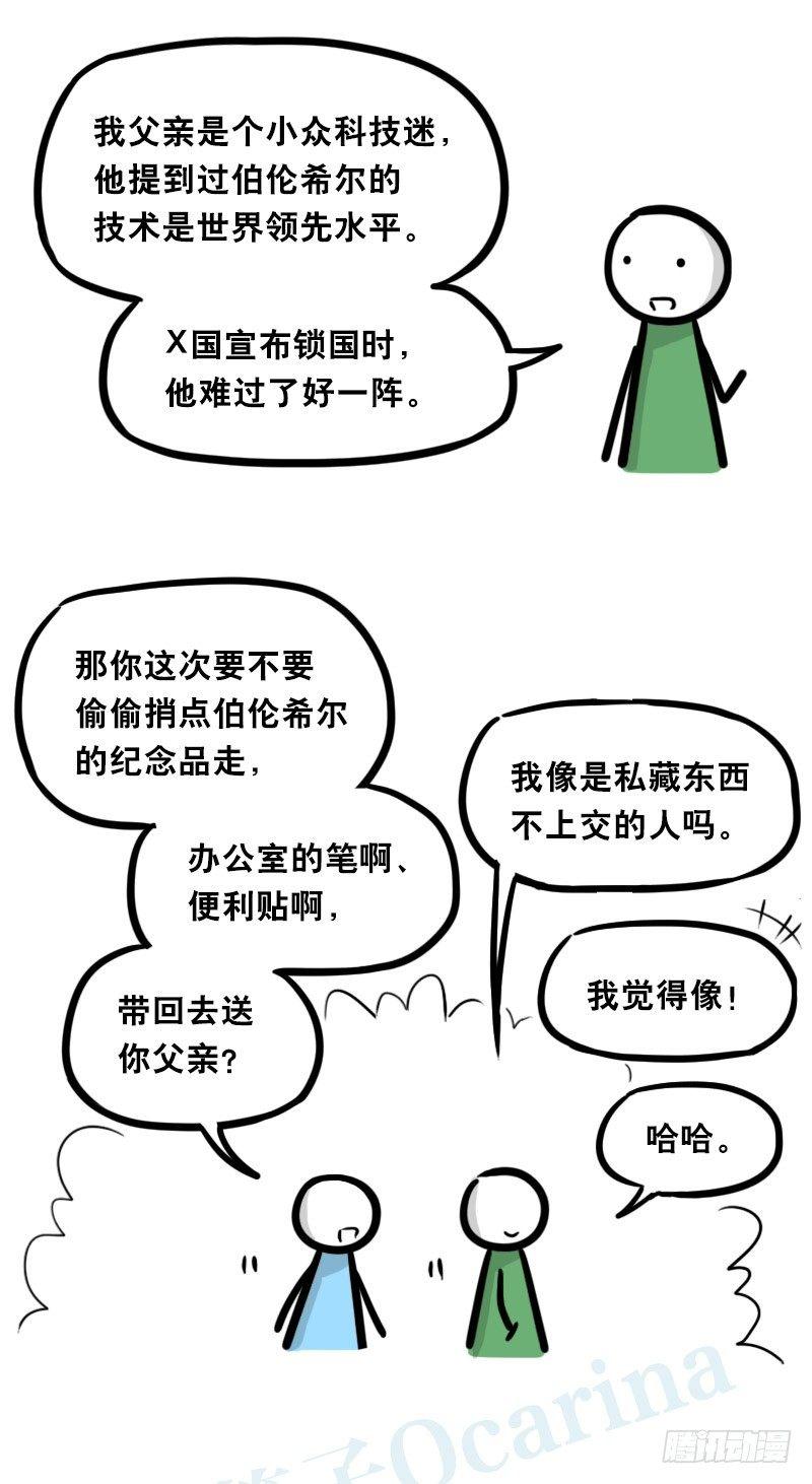 小绿和小蓝韩漫全集-345 理想国计划无删减无遮挡章节图片 