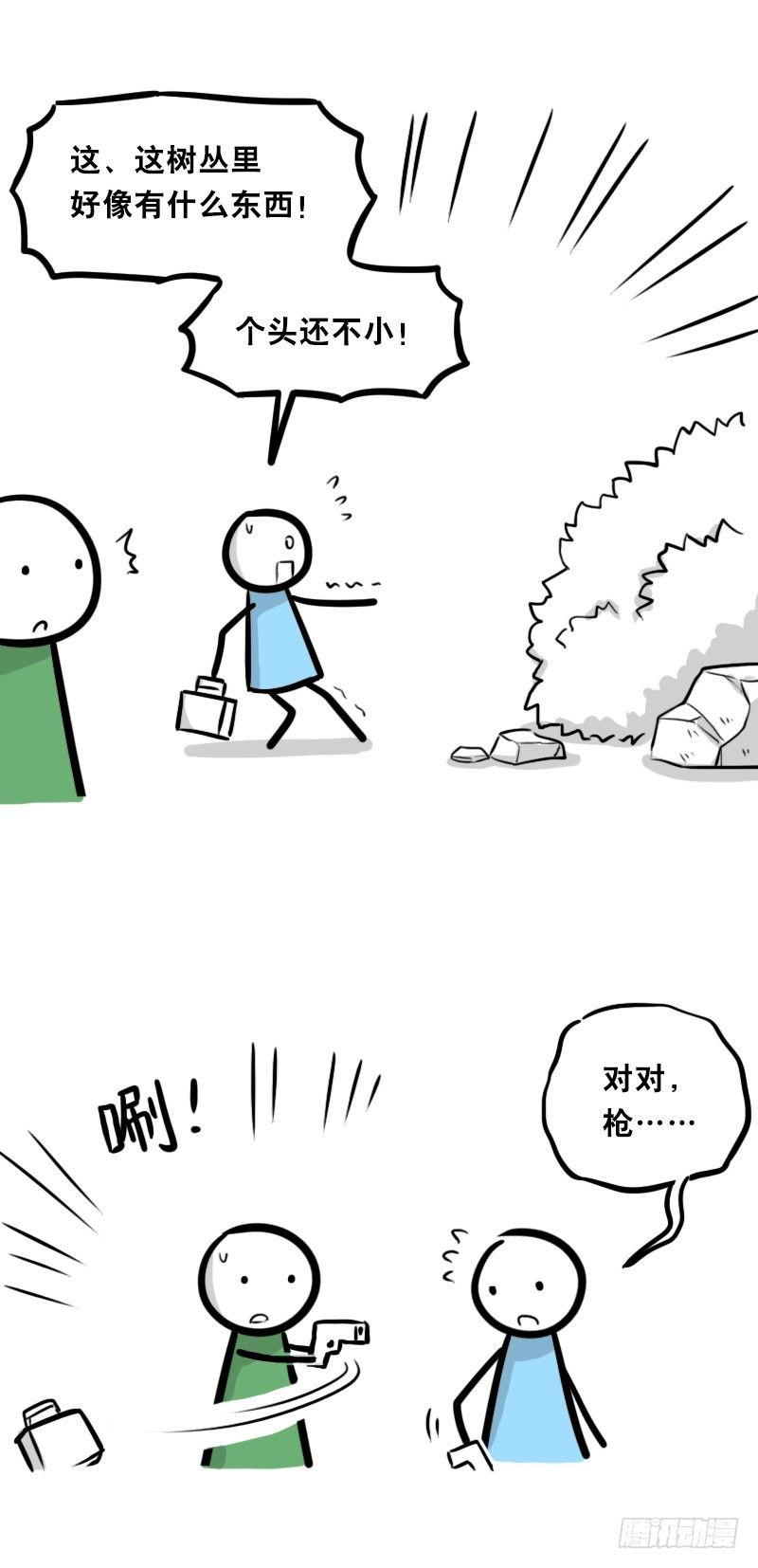 小绿和小蓝韩漫全集-345 理想国计划无删减无遮挡章节图片 