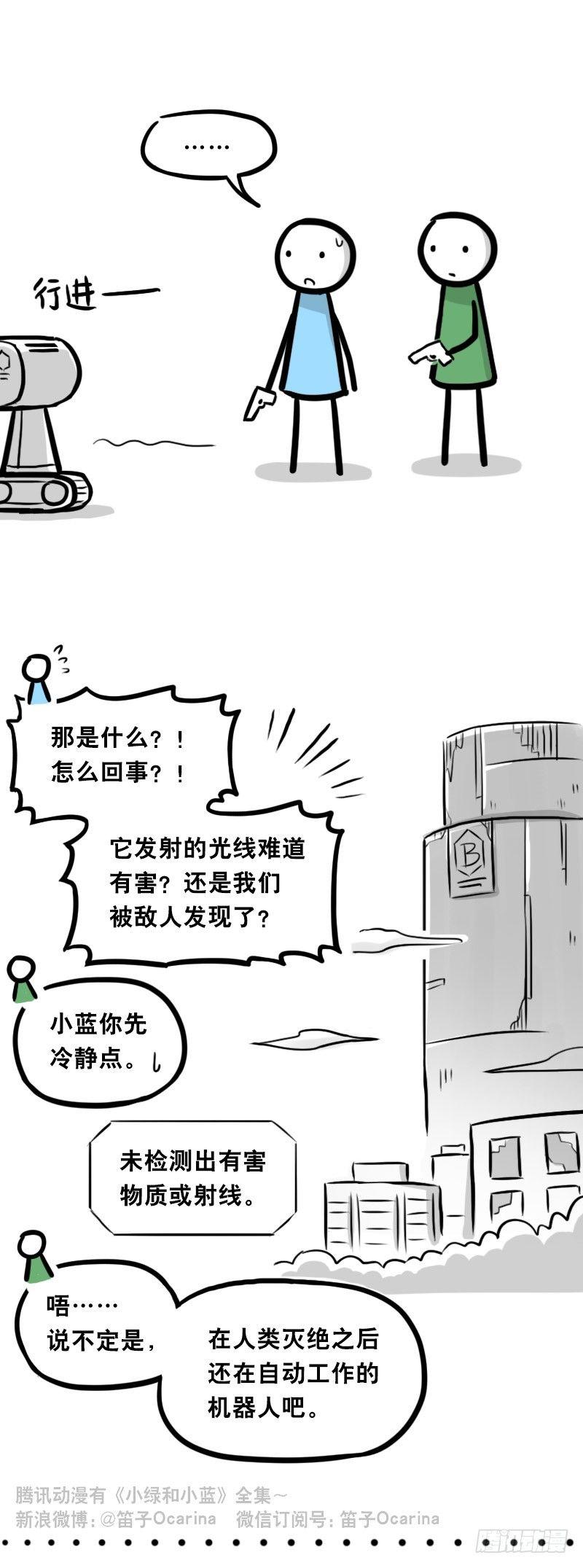 小绿和小蓝韩漫全集-345 理想国计划无删减无遮挡章节图片 