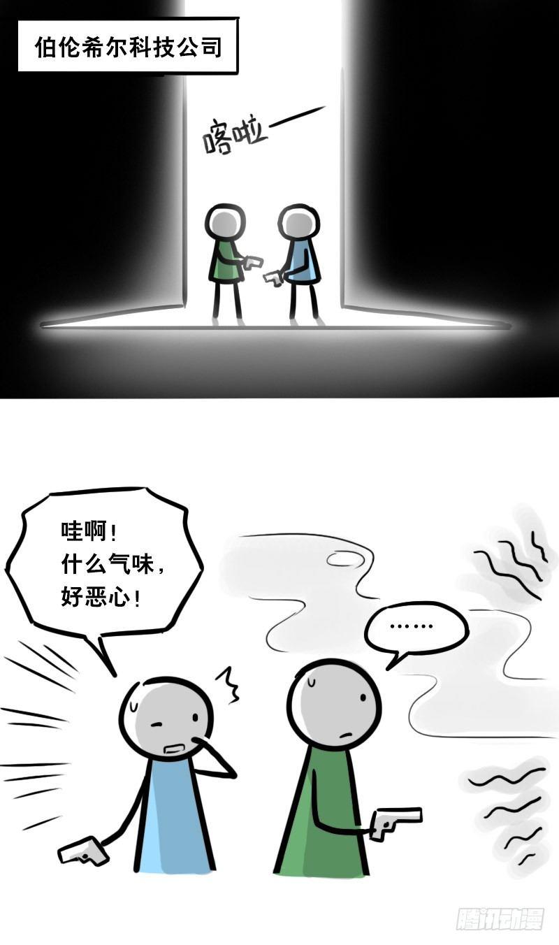 小绿和小蓝韩漫全集-345 理想国计划无删减无遮挡章节图片 