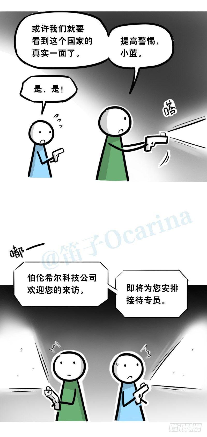 小绿和小蓝韩漫全集-345 理想国计划无删减无遮挡章节图片 
