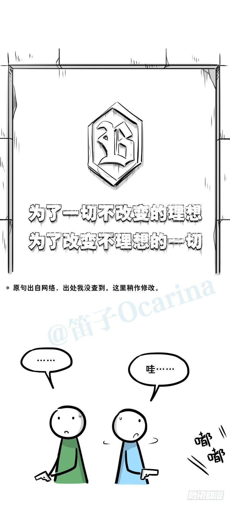 小绿和小蓝韩漫全集-345 理想国计划无删减无遮挡章节图片 