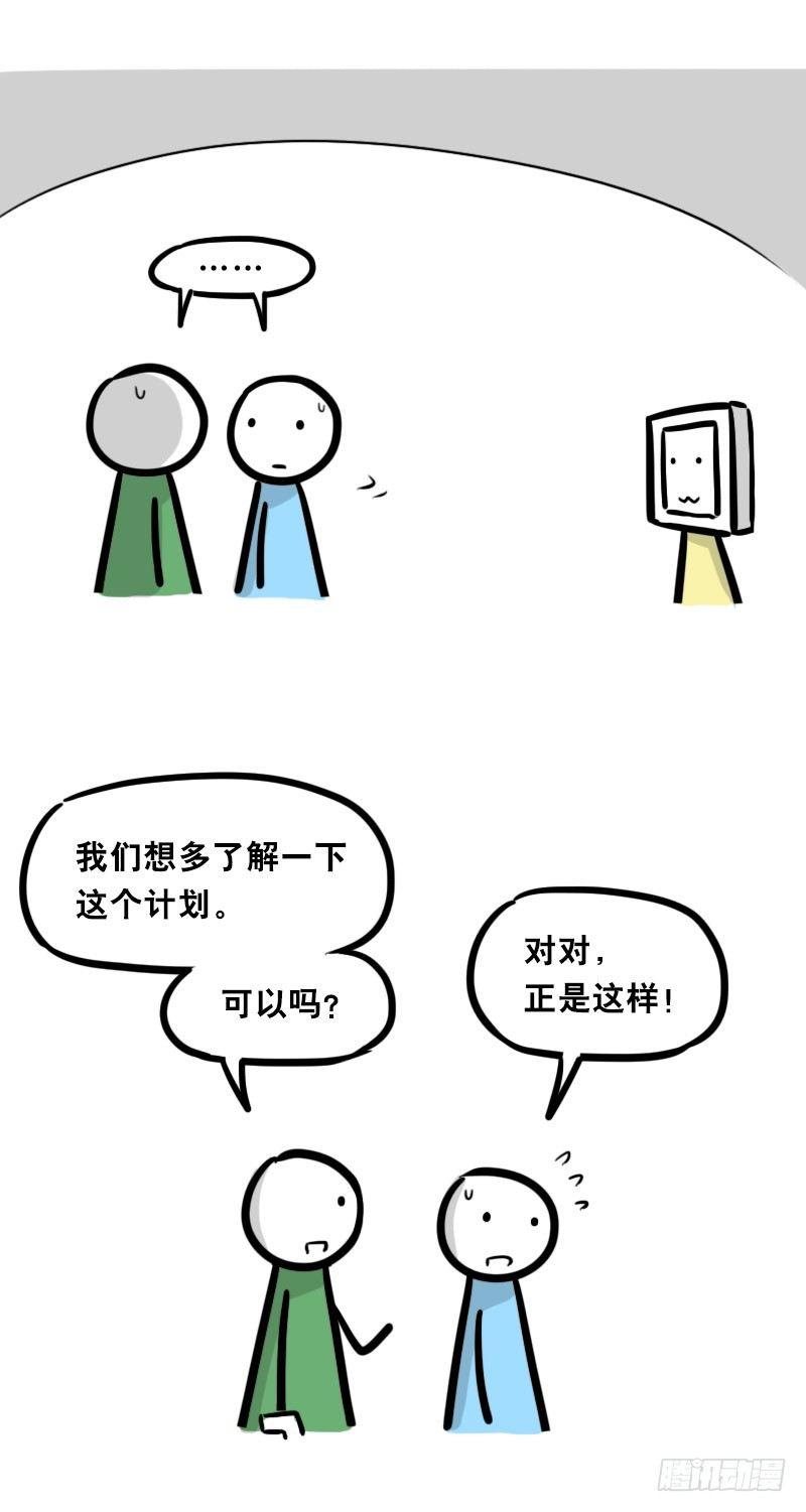 小绿和小蓝韩漫全集-345 理想国计划无删减无遮挡章节图片 
