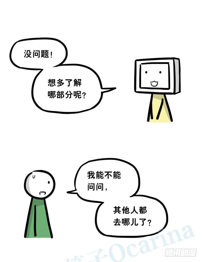 小绿和小蓝韩漫全集-345 理想国计划无删减无遮挡章节图片 