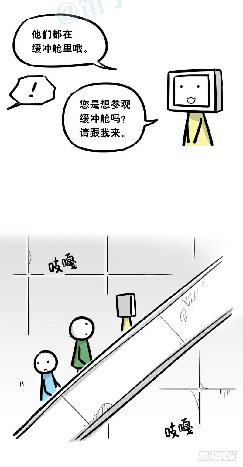小绿和小蓝韩漫全集-345 理想国计划无删减无遮挡章节图片 