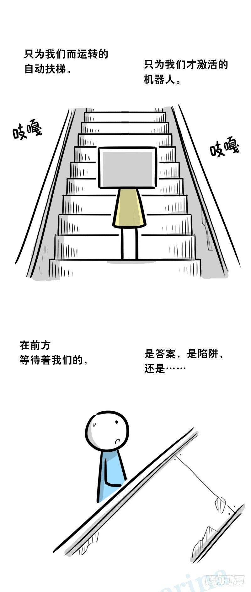 小绿和小蓝韩漫全集-345 理想国计划无删减无遮挡章节图片 
