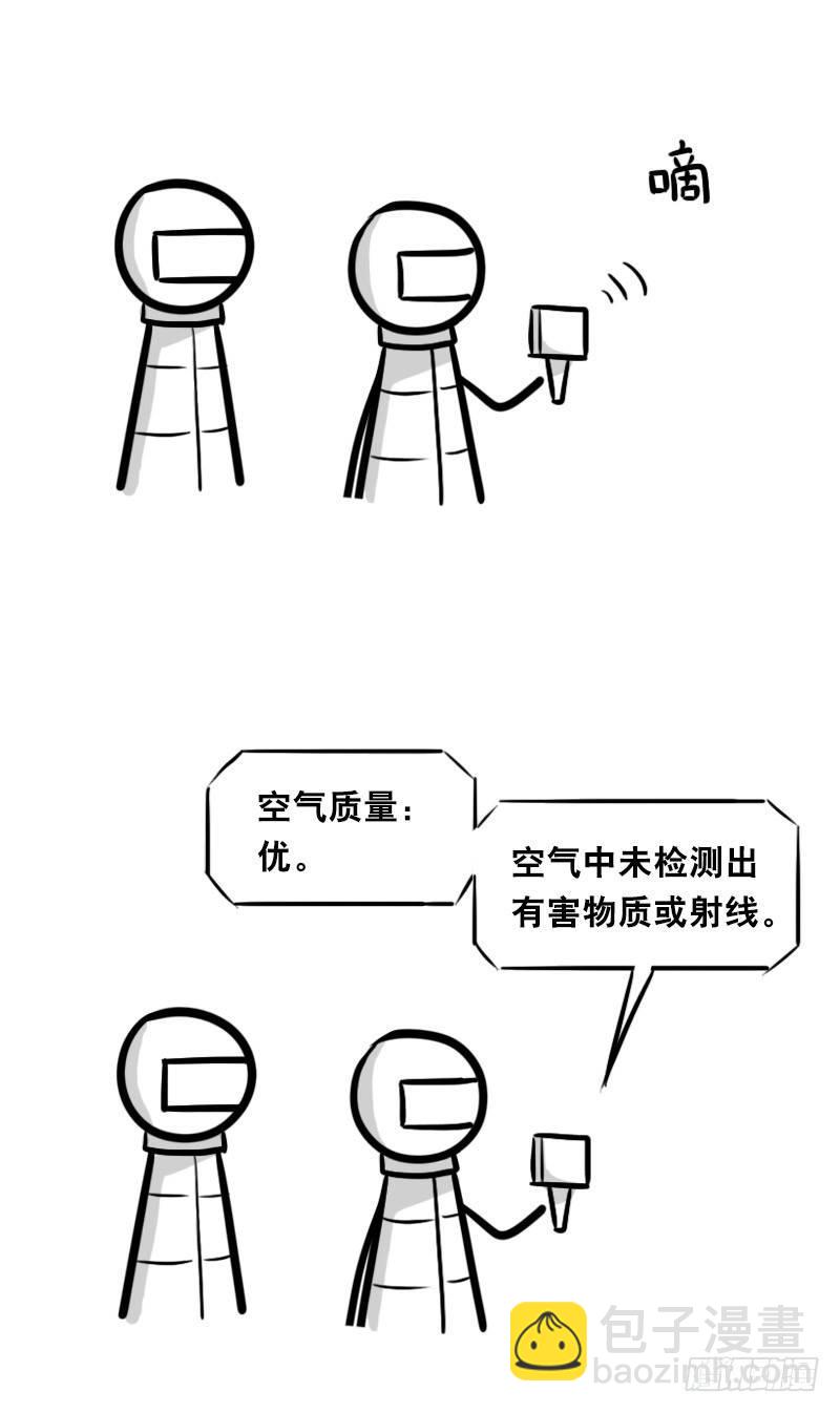 小绿和小蓝韩漫全集-345 理想国计划无删减无遮挡章节图片 