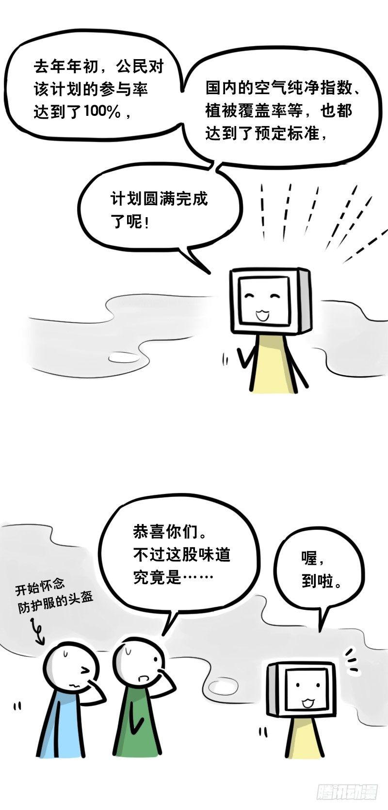 小绿和小蓝韩漫全集-345 理想国计划无删减无遮挡章节图片 