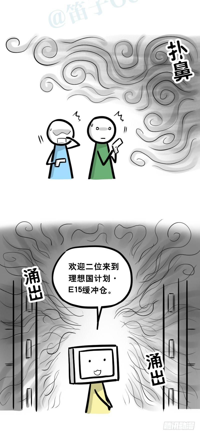 小绿和小蓝韩漫全集-345 理想国计划无删减无遮挡章节图片 