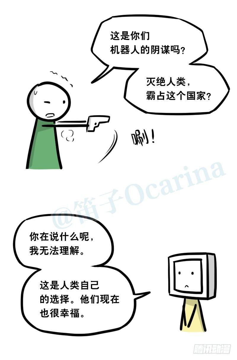 小绿和小蓝韩漫全集-345 理想国计划无删减无遮挡章节图片 