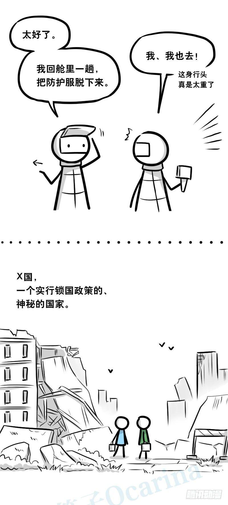 小绿和小蓝韩漫全集-345 理想国计划无删减无遮挡章节图片 