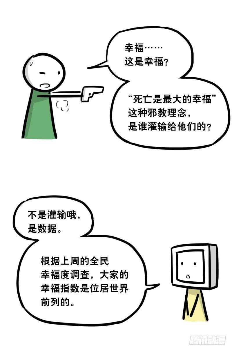 小绿和小蓝韩漫全集-345 理想国计划无删减无遮挡章节图片 