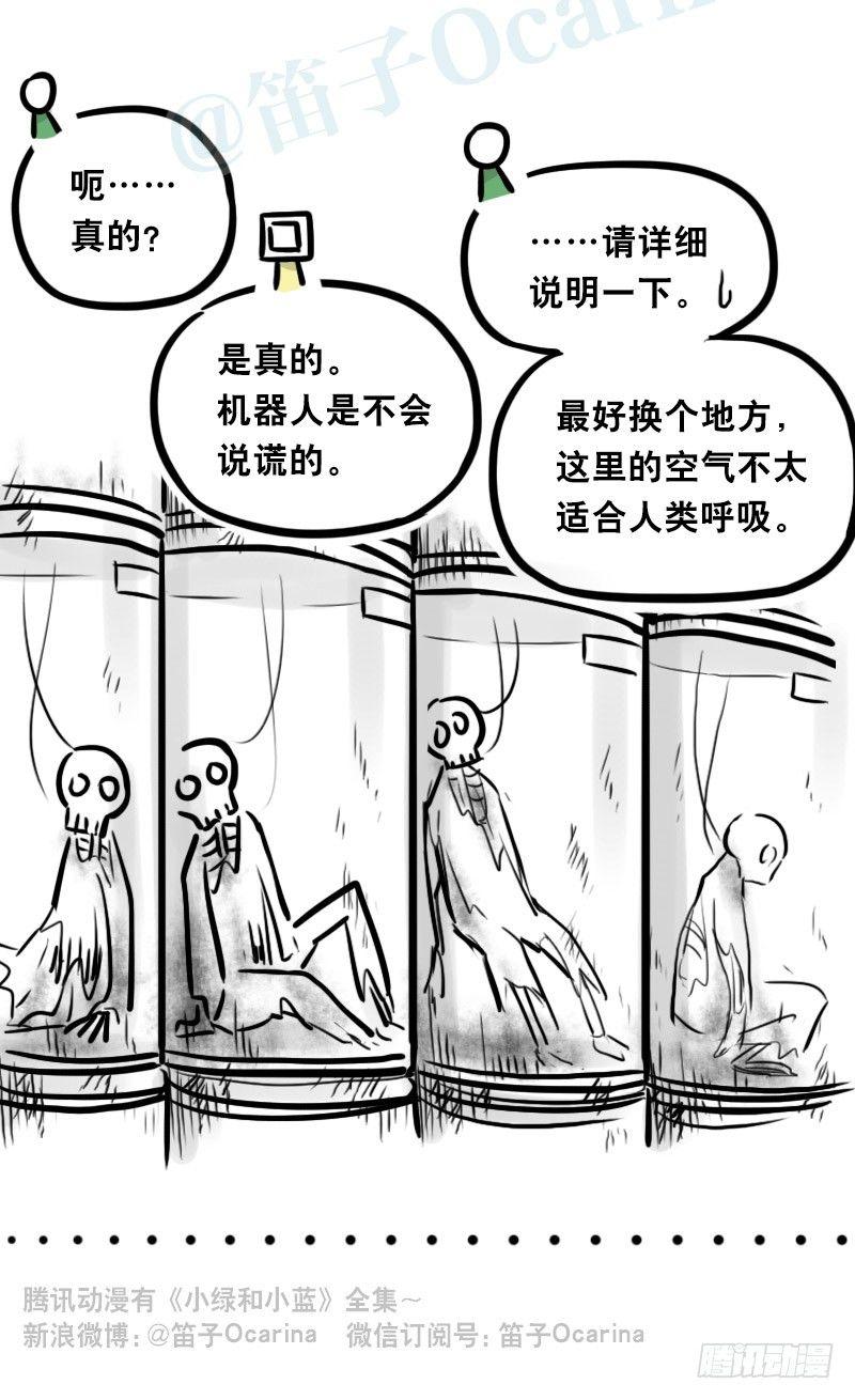 小绿和小蓝韩漫全集-345 理想国计划无删减无遮挡章节图片 