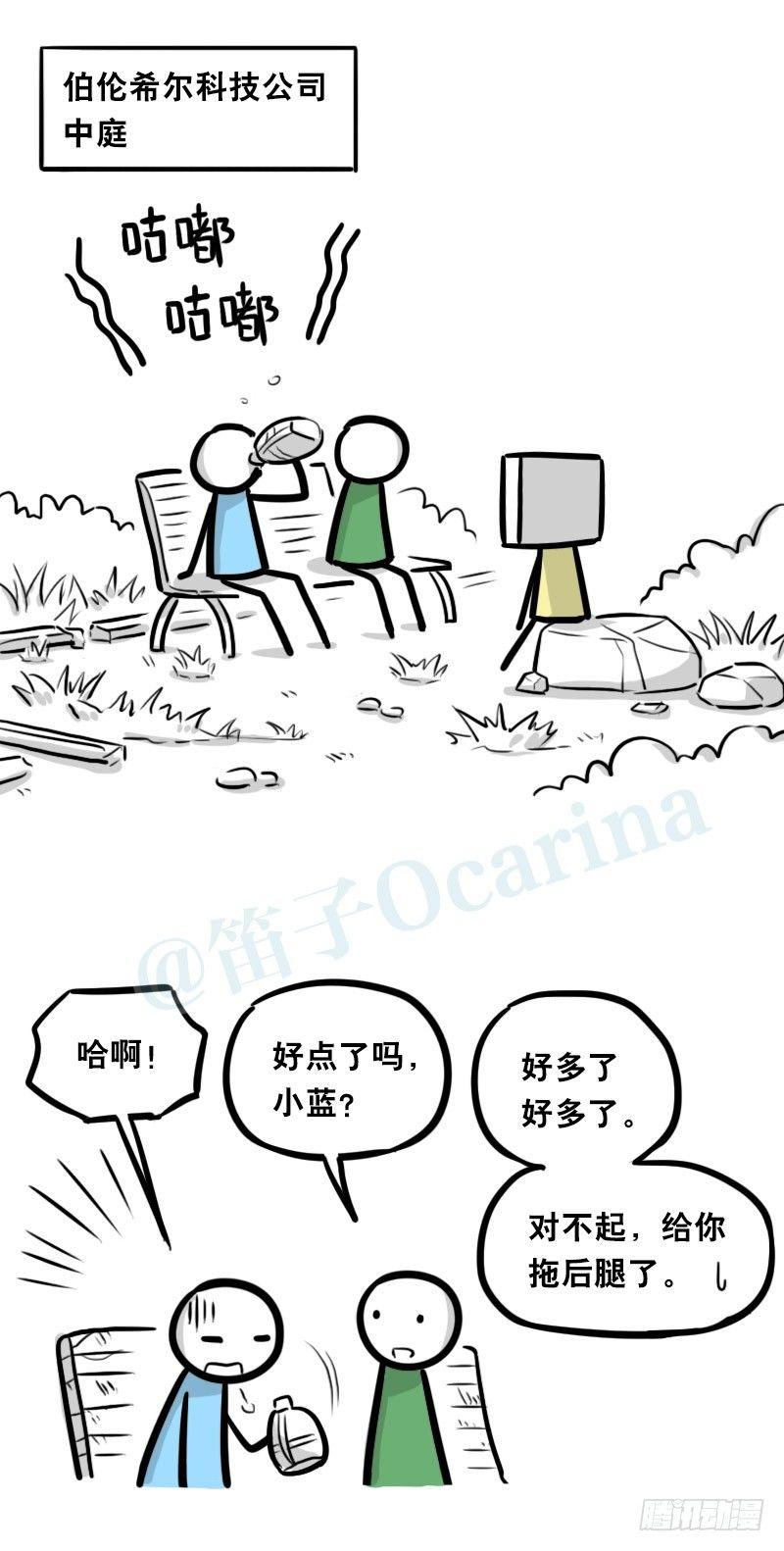 小绿和小蓝韩漫全集-345 理想国计划无删减无遮挡章节图片 