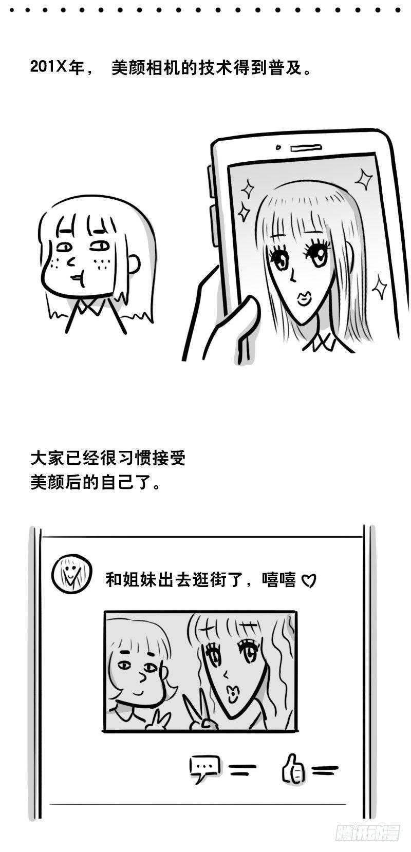 小绿和小蓝韩漫全集-345 理想国计划无删减无遮挡章节图片 