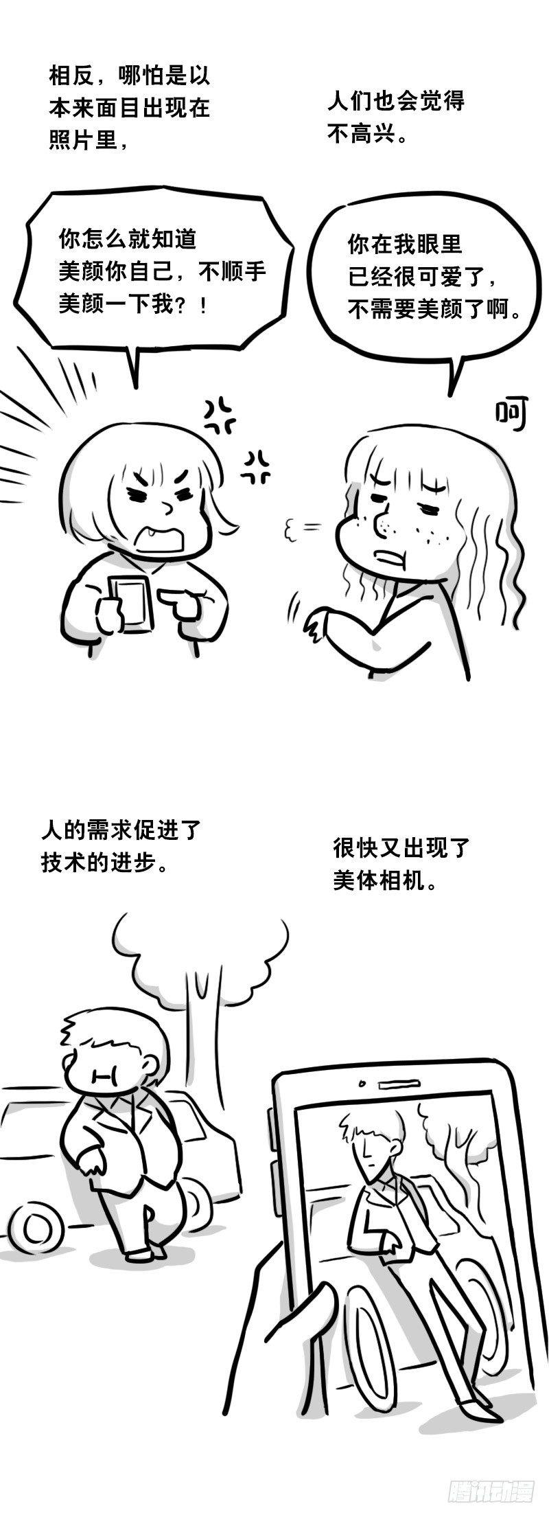小绿和小蓝韩漫全集-345 理想国计划无删减无遮挡章节图片 