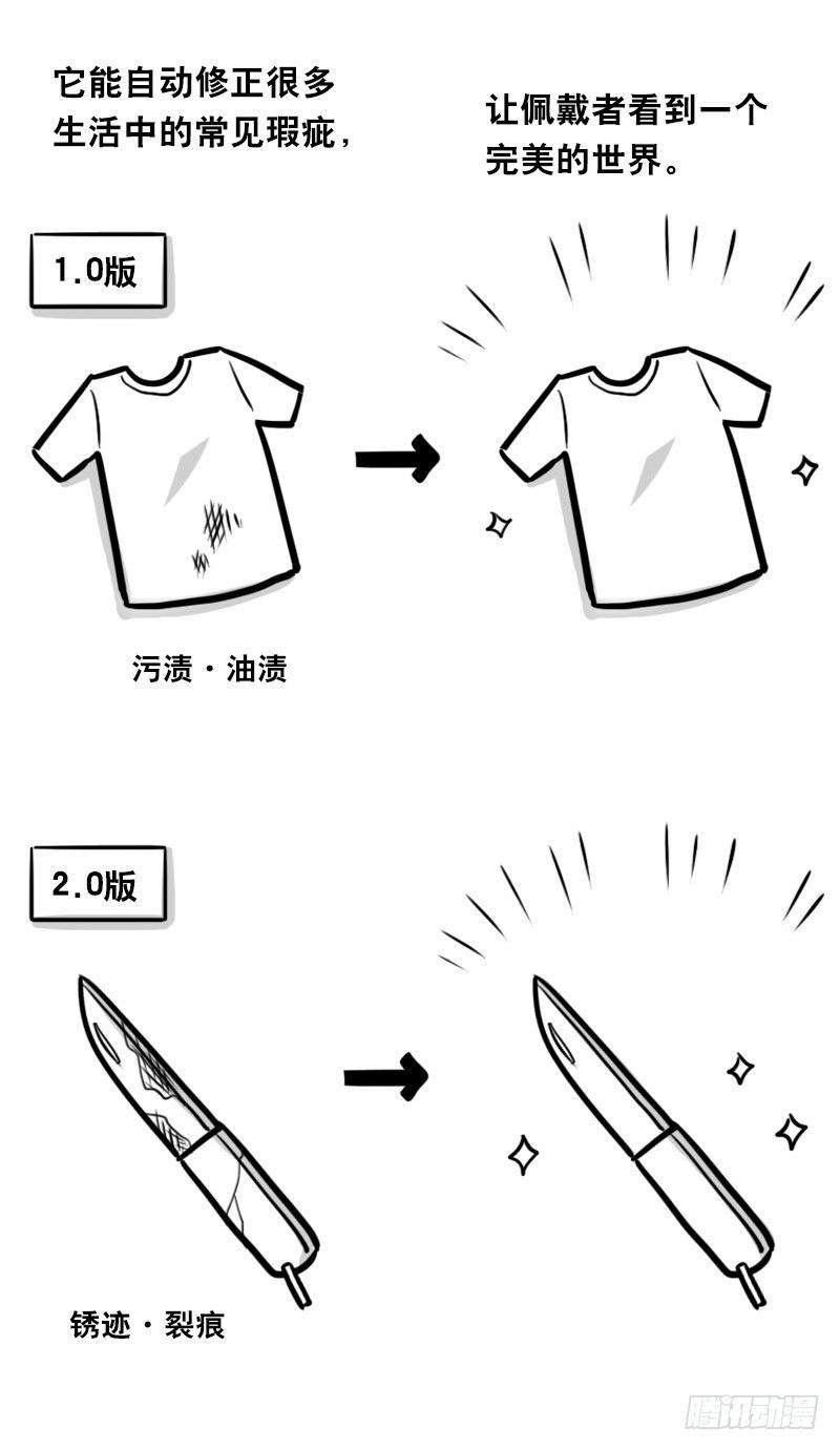 小绿和小蓝韩漫全集-345 理想国计划无删减无遮挡章节图片 