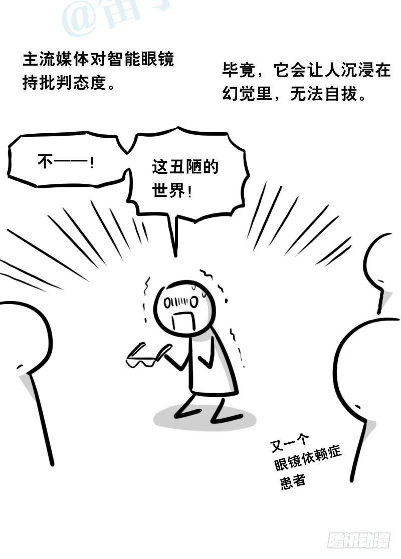 小绿和小蓝韩漫全集-345 理想国计划无删减无遮挡章节图片 