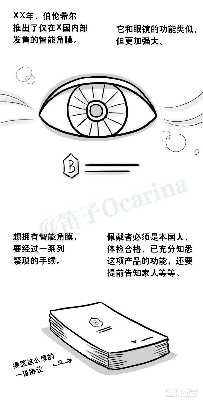 小绿和小蓝韩漫全集-345 理想国计划无删减无遮挡章节图片 