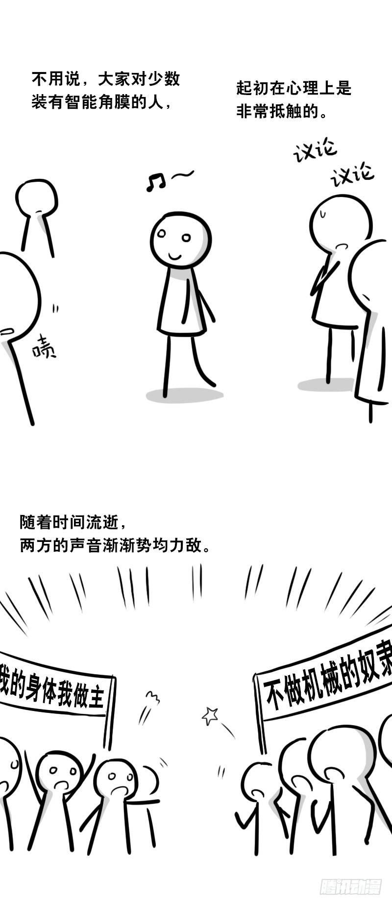 小绿和小蓝韩漫全集-345 理想国计划无删减无遮挡章节图片 