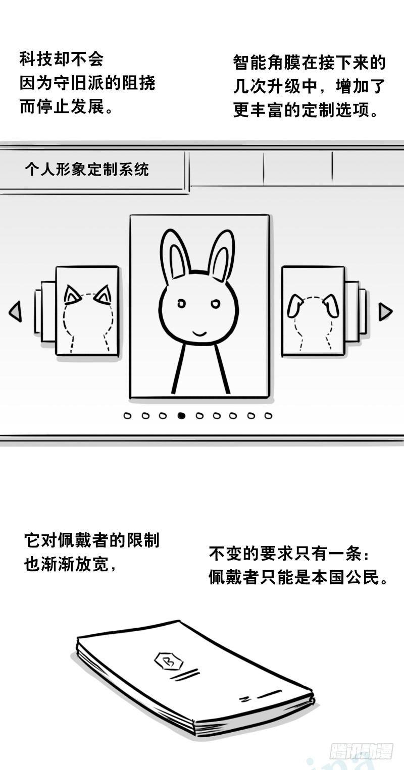 小绿和小蓝韩漫全集-345 理想国计划无删减无遮挡章节图片 
