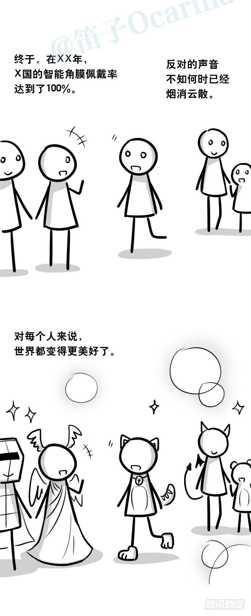 小绿和小蓝韩漫全集-345 理想国计划无删减无遮挡章节图片 