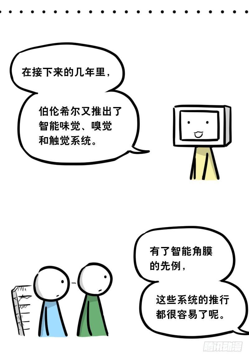 小绿和小蓝韩漫全集-345 理想国计划无删减无遮挡章节图片 