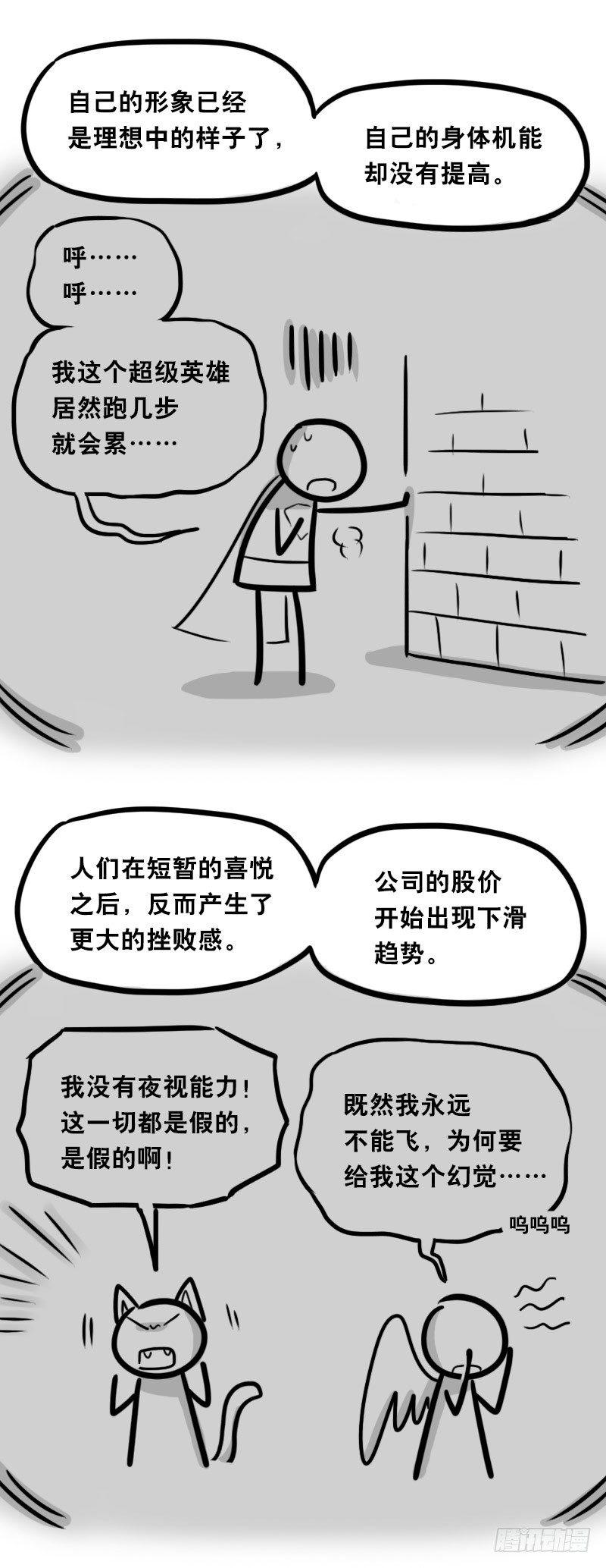 小绿和小蓝韩漫全集-345 理想国计划无删减无遮挡章节图片 