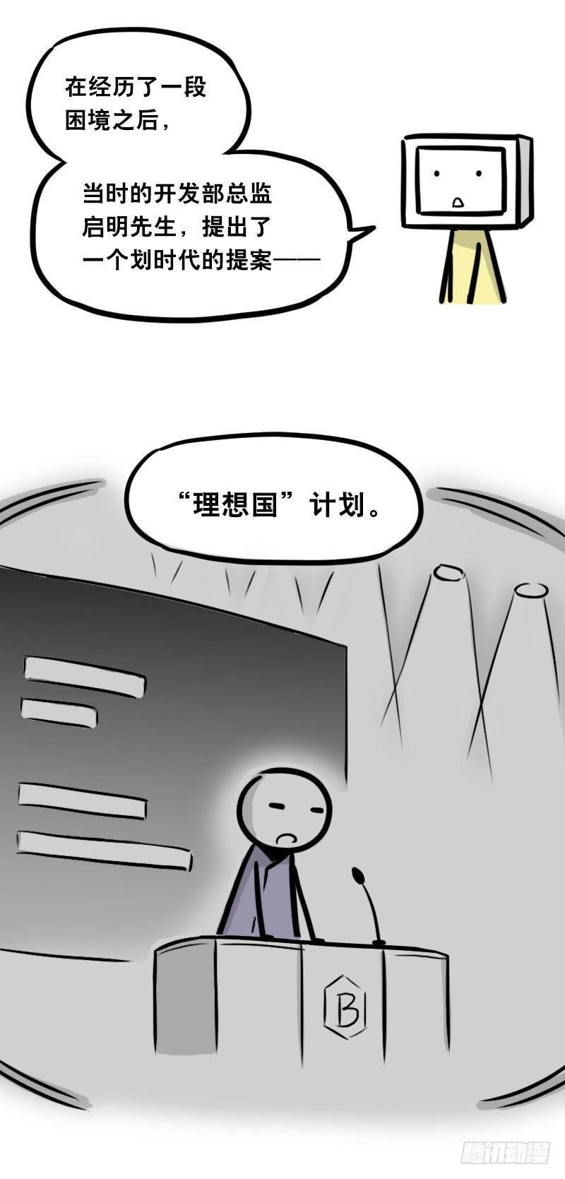 小绿和小蓝韩漫全集-345 理想国计划无删减无遮挡章节图片 