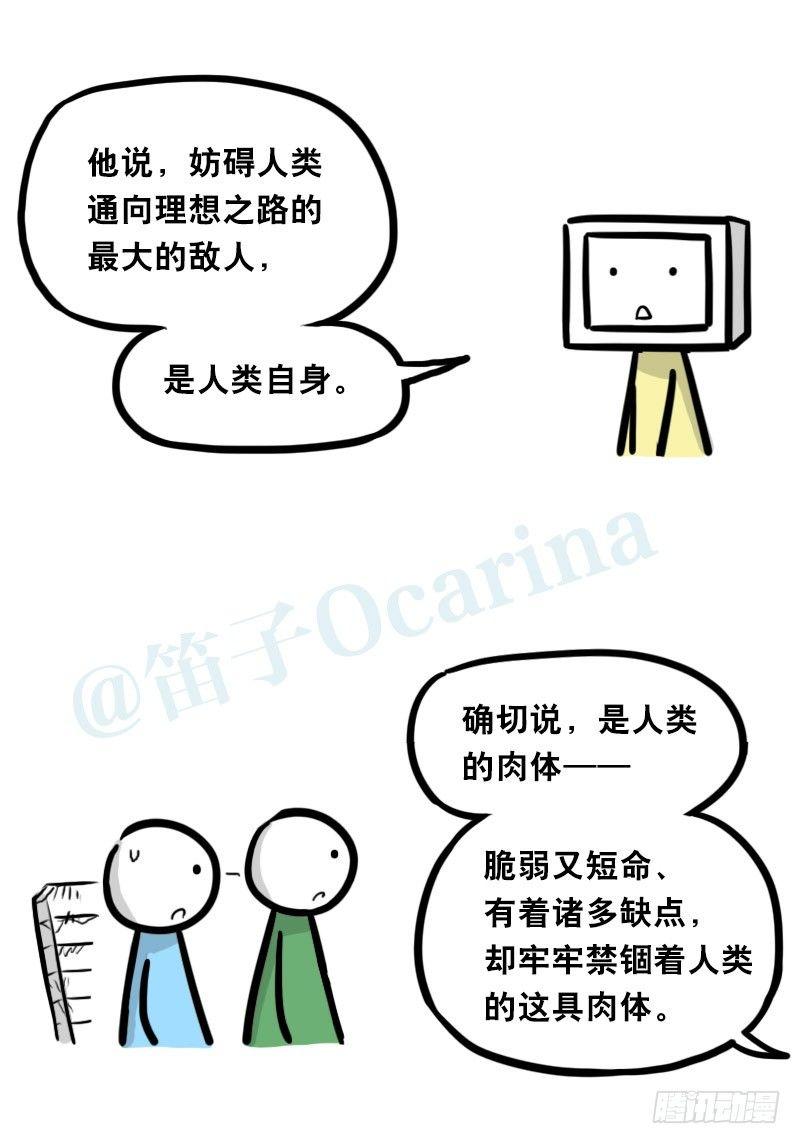 小绿和小蓝韩漫全集-345 理想国计划无删减无遮挡章节图片 