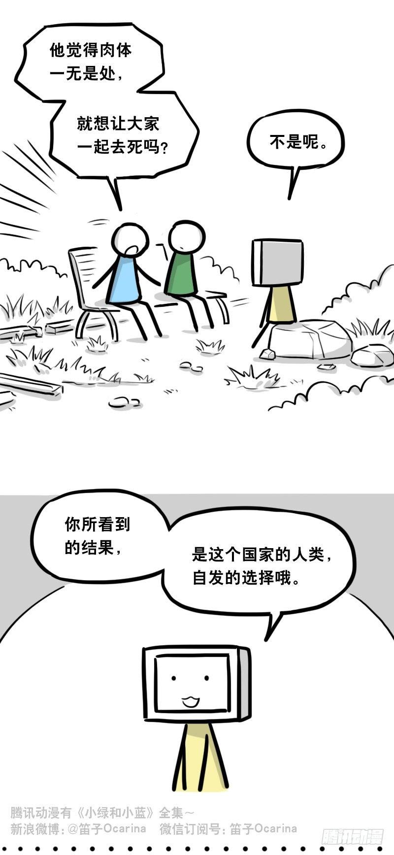 小绿和小蓝韩漫全集-345 理想国计划无删减无遮挡章节图片 