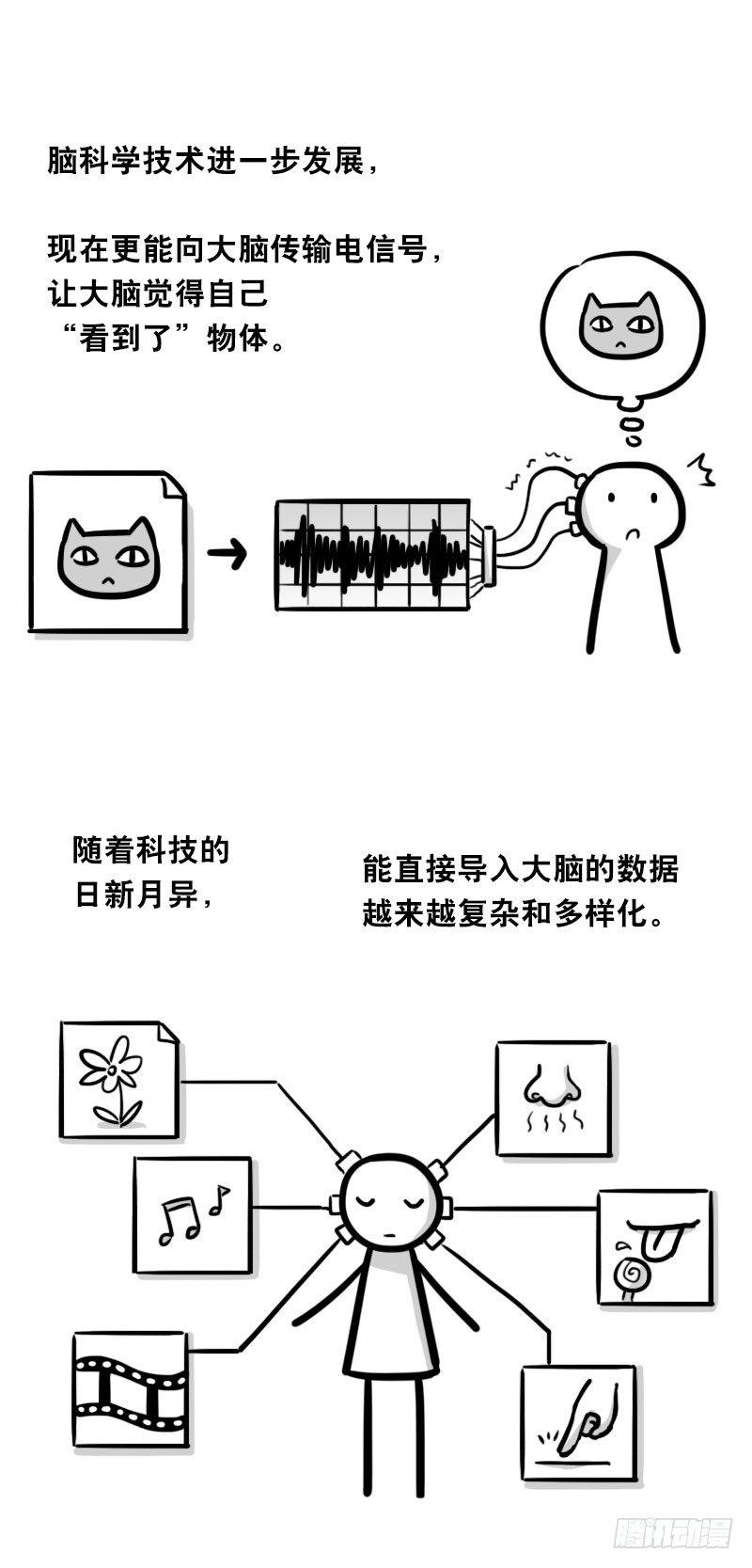 小绿和小蓝韩漫全集-345 理想国计划无删减无遮挡章节图片 