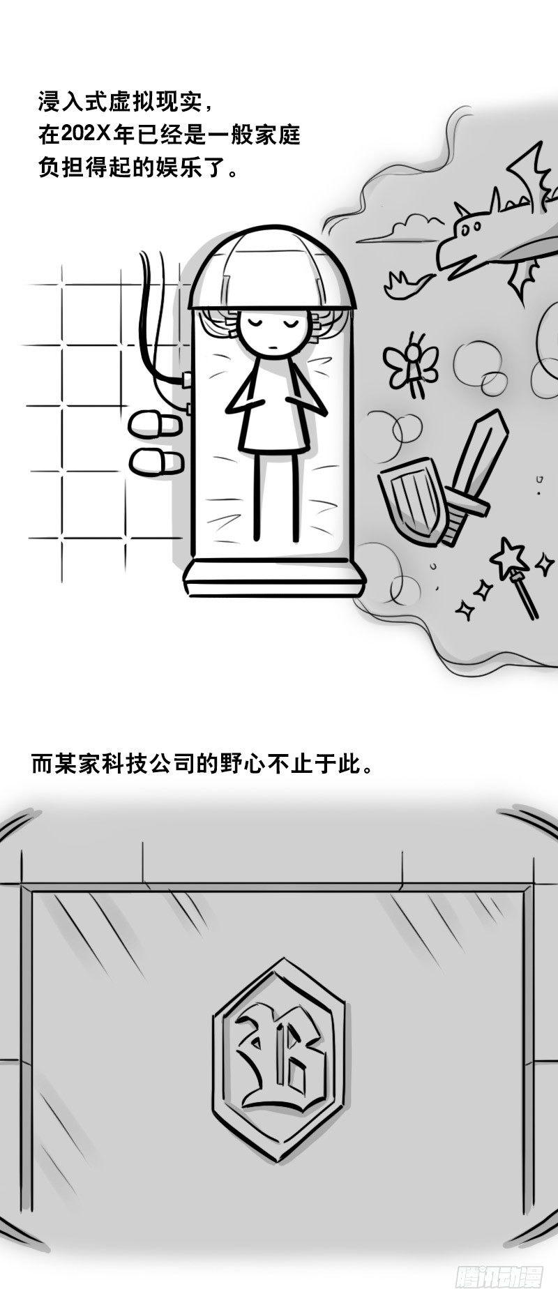 小绿和小蓝韩漫全集-345 理想国计划无删减无遮挡章节图片 