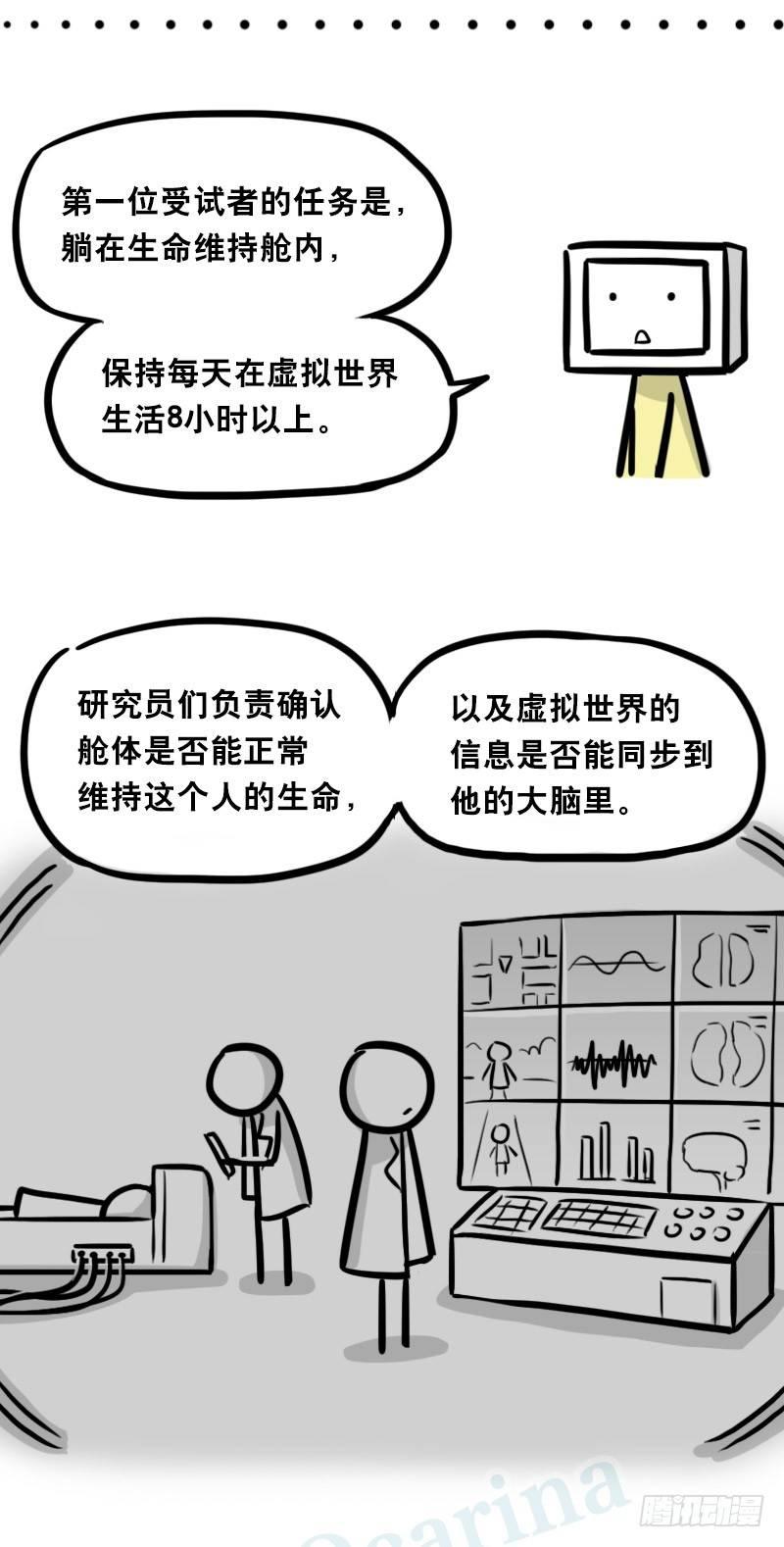 小绿和小蓝韩漫全集-345 理想国计划无删减无遮挡章节图片 