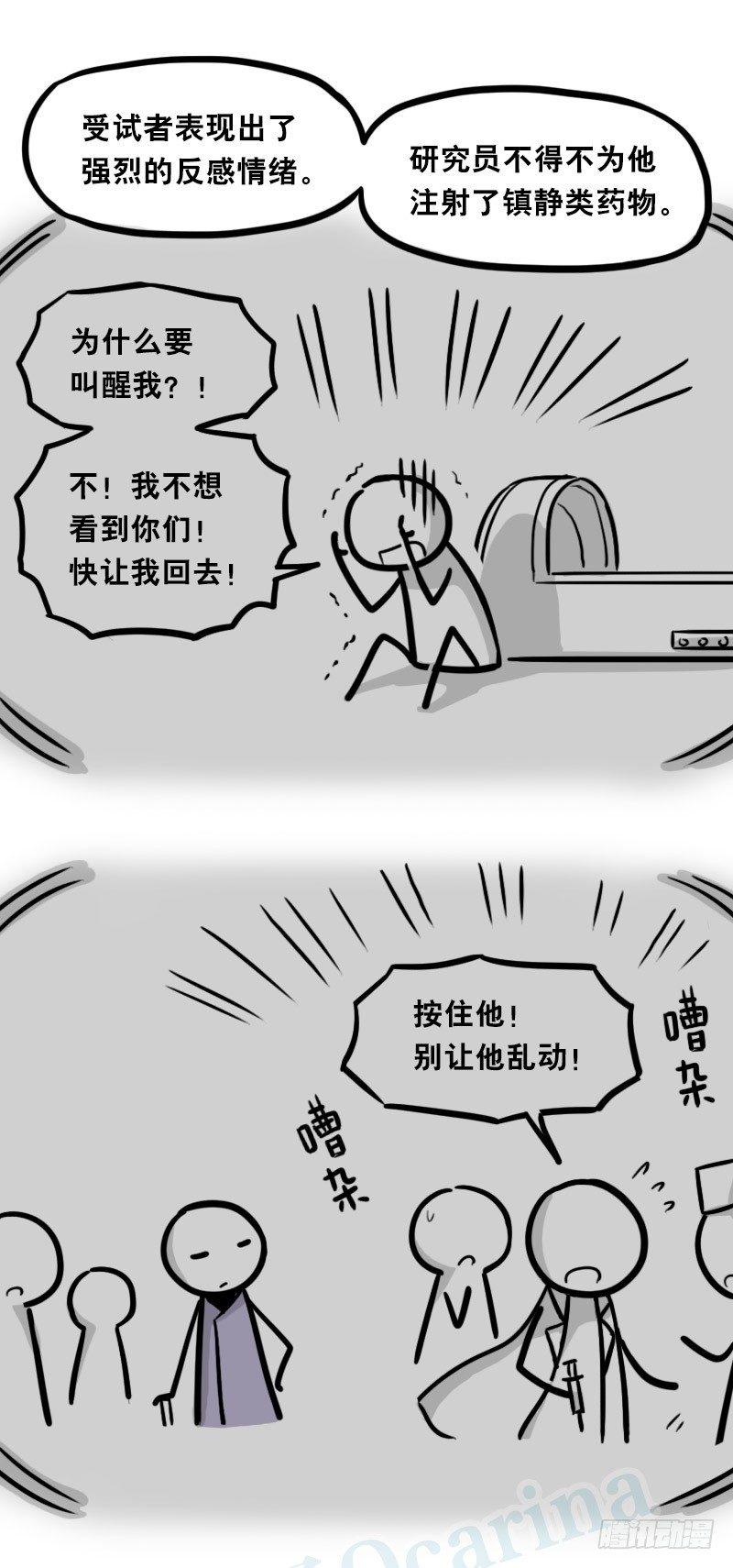 小绿和小蓝韩漫全集-345 理想国计划无删减无遮挡章节图片 