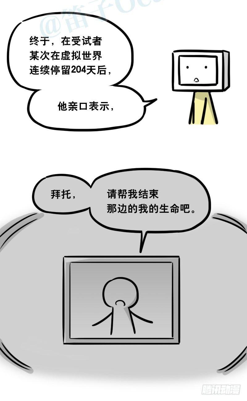 小绿和小蓝韩漫全集-345 理想国计划无删减无遮挡章节图片 