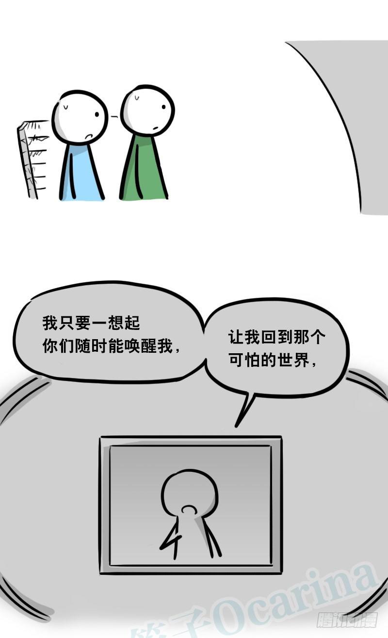 小绿和小蓝韩漫全集-345 理想国计划无删减无遮挡章节图片 