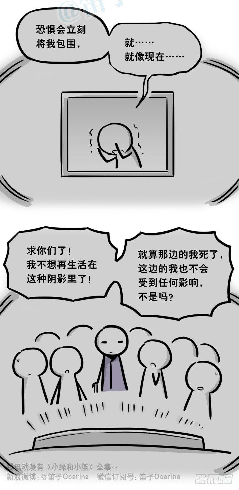 小绿和小蓝韩漫全集-345 理想国计划无删减无遮挡章节图片 