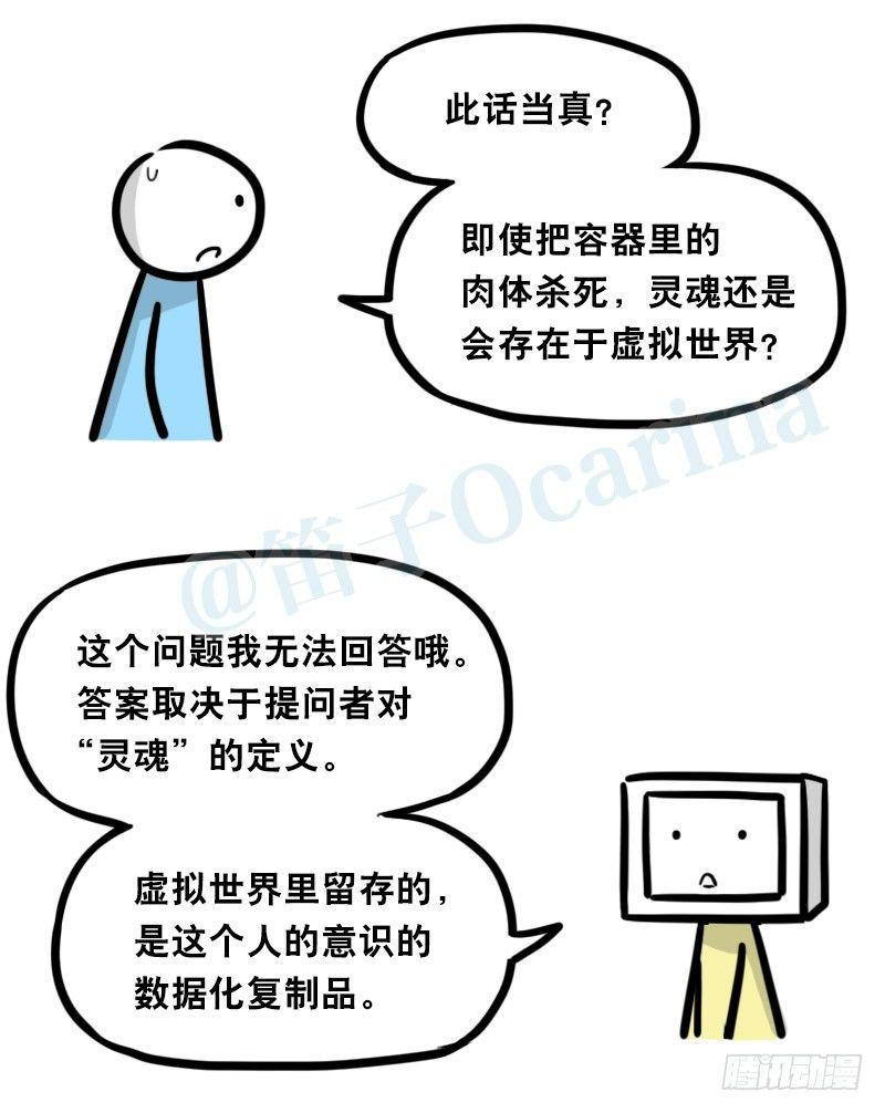 小绿和小蓝韩漫全集-345 理想国计划无删减无遮挡章节图片 