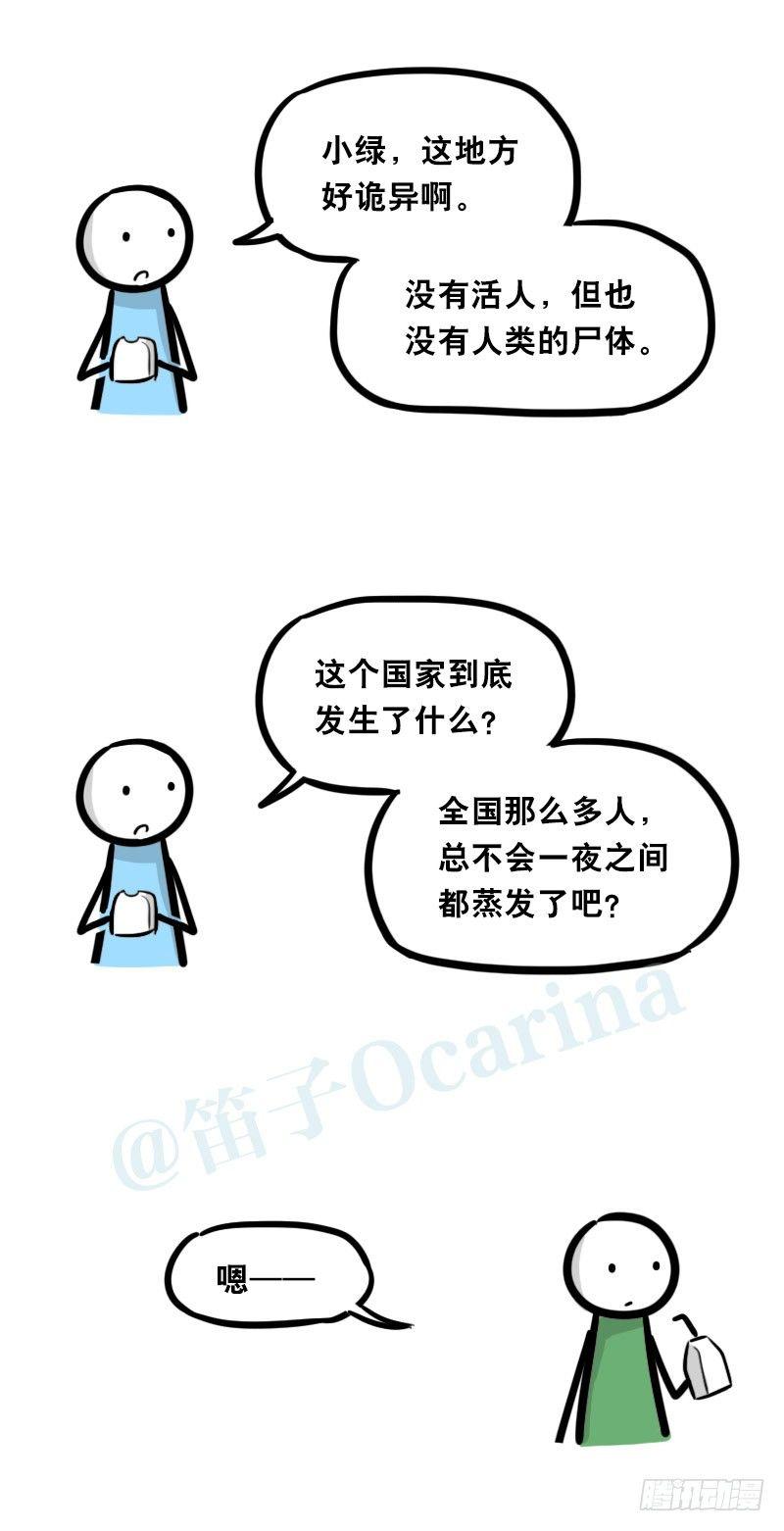 小绿和小蓝韩漫全集-345 理想国计划无删减无遮挡章节图片 