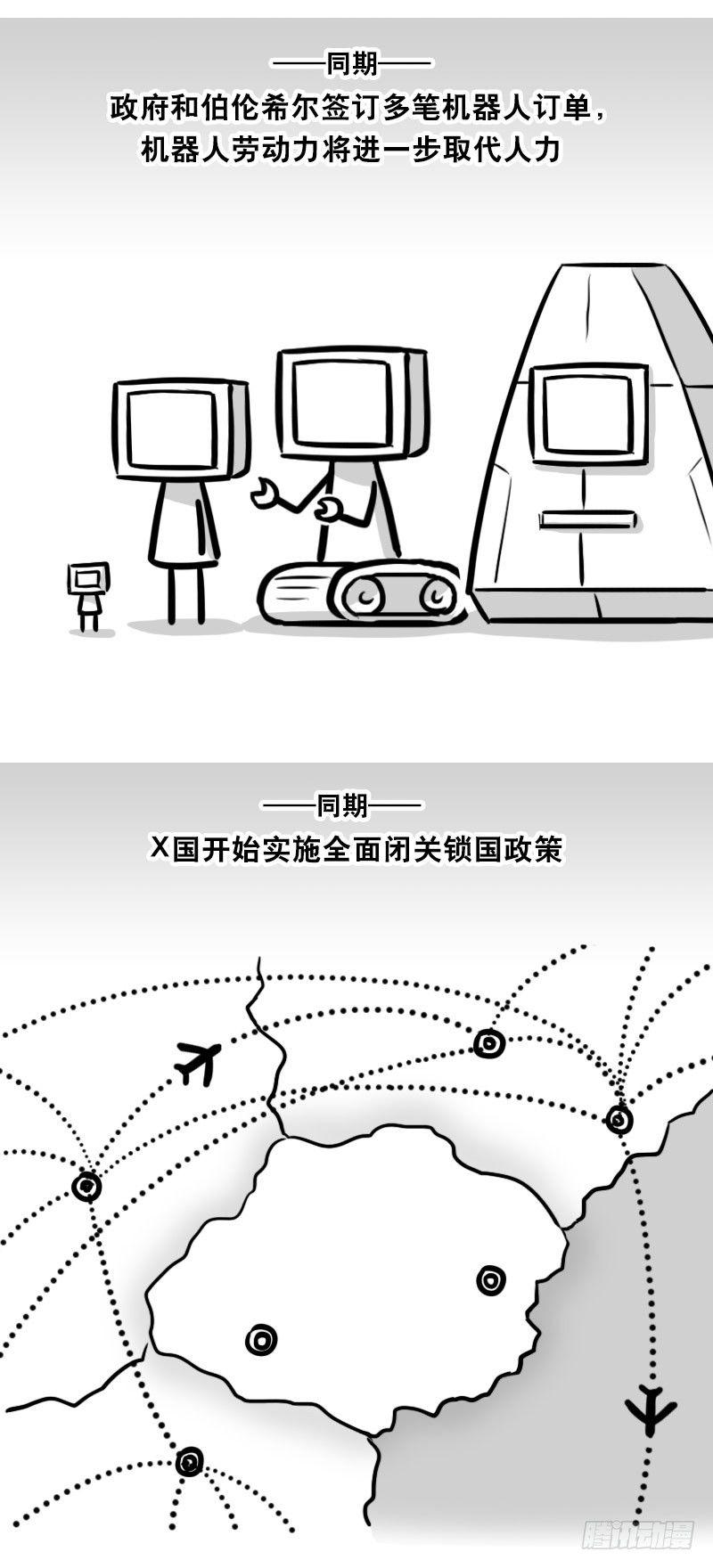 小绿和小蓝韩漫全集-345 理想国计划无删减无遮挡章节图片 
