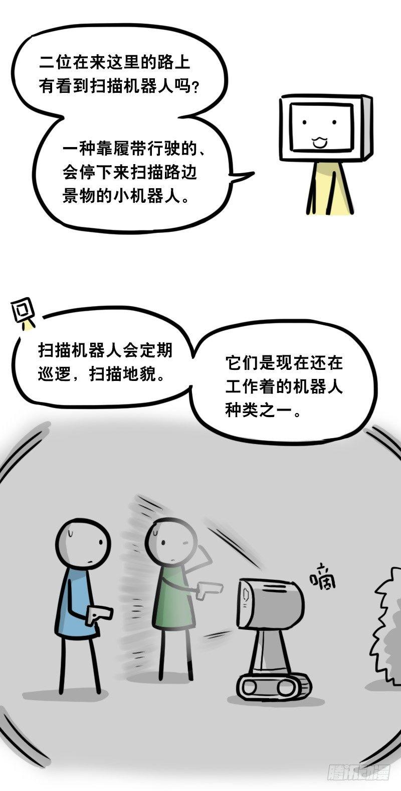 小绿和小蓝韩漫全集-345 理想国计划无删减无遮挡章节图片 