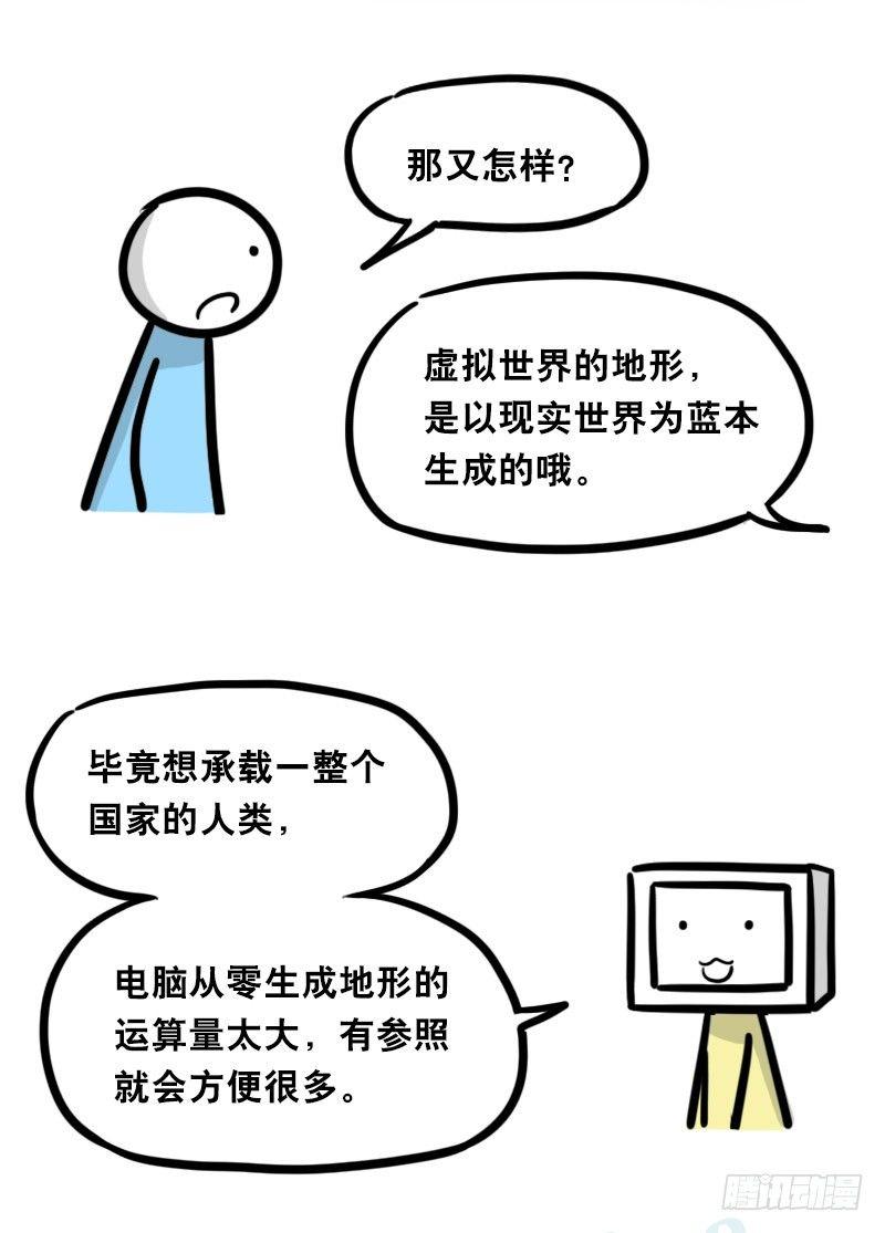小绿和小蓝韩漫全集-345 理想国计划无删减无遮挡章节图片 