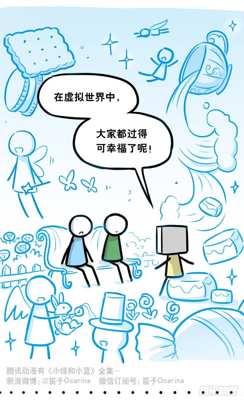 小绿和小蓝韩漫全集-345 理想国计划无删减无遮挡章节图片 