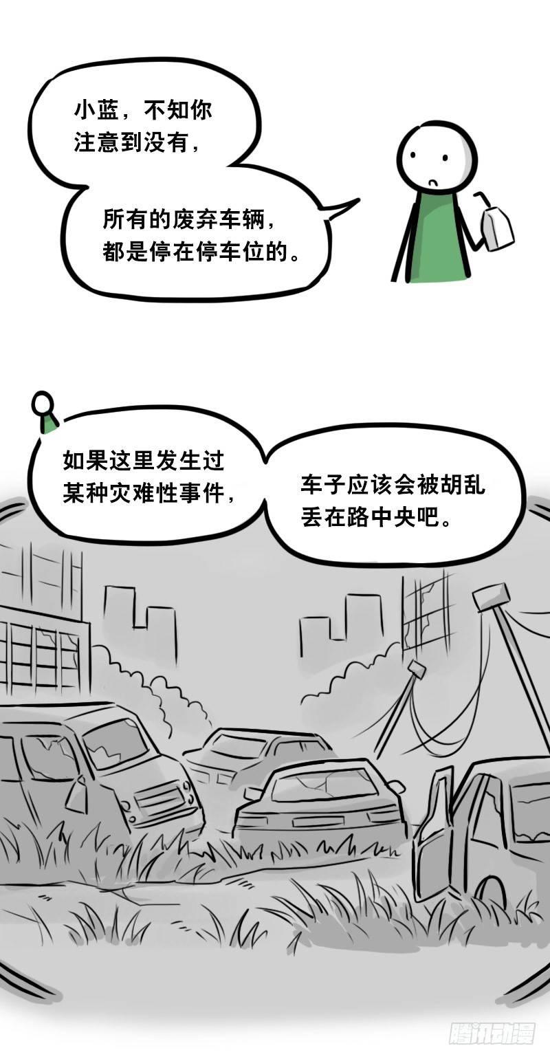 小绿和小蓝韩漫全集-345 理想国计划无删减无遮挡章节图片 