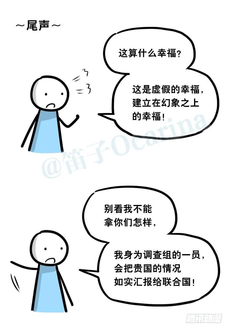 小绿和小蓝韩漫全集-345 理想国计划无删减无遮挡章节图片 