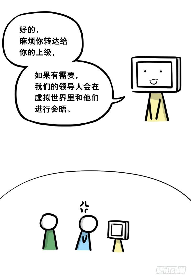 小绿和小蓝韩漫全集-345 理想国计划无删减无遮挡章节图片 