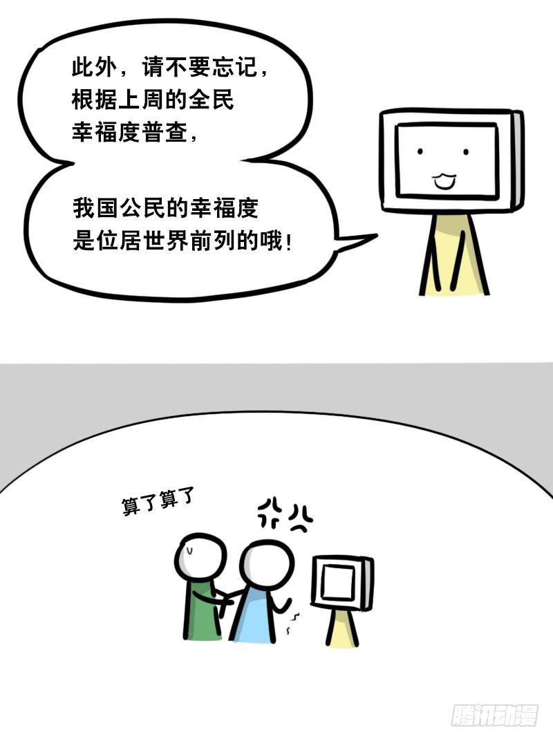 小绿和小蓝韩漫全集-345 理想国计划无删减无遮挡章节图片 
