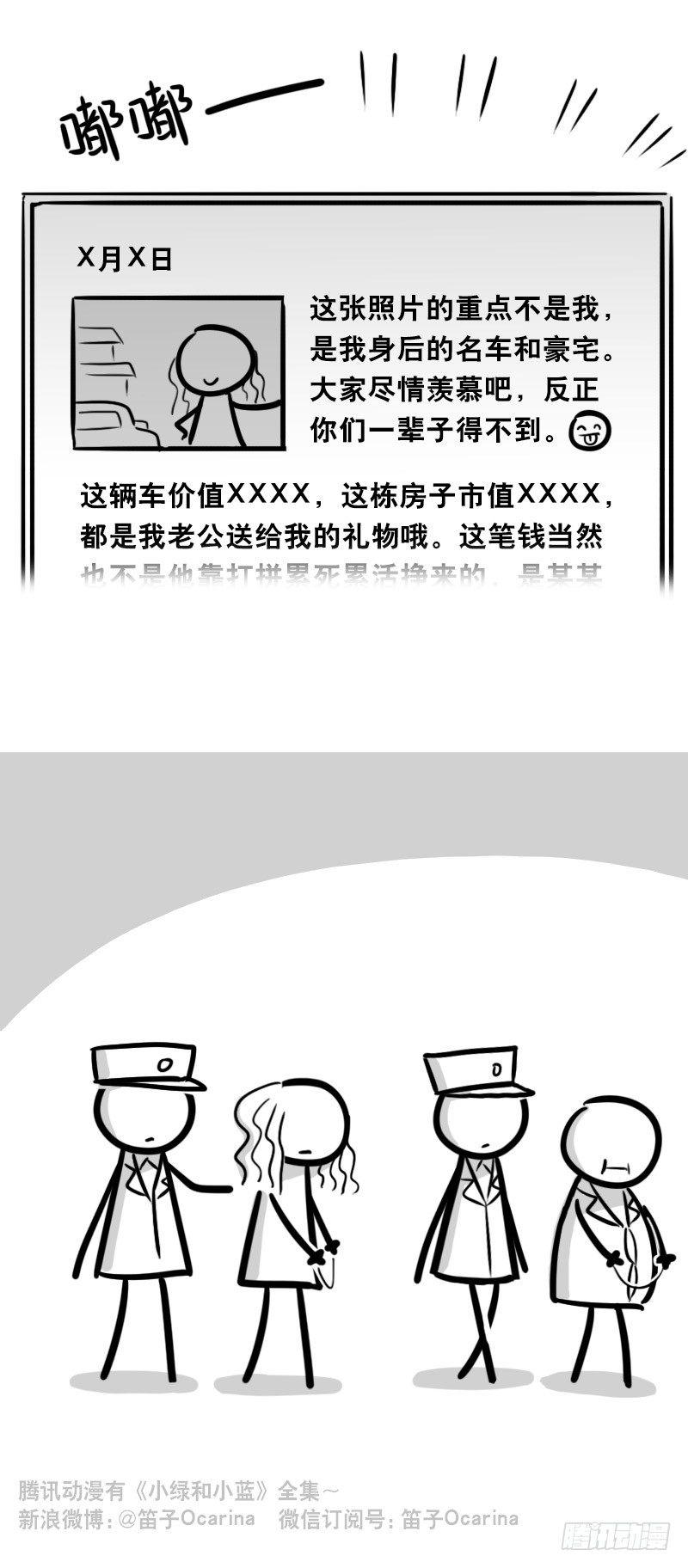 小绿和小蓝韩漫全集-346 比你更懂你无删减无遮挡章节图片 